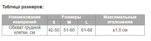 М2005 Реклинатор (корректор осанки) детский, MedTextile М2005 фото