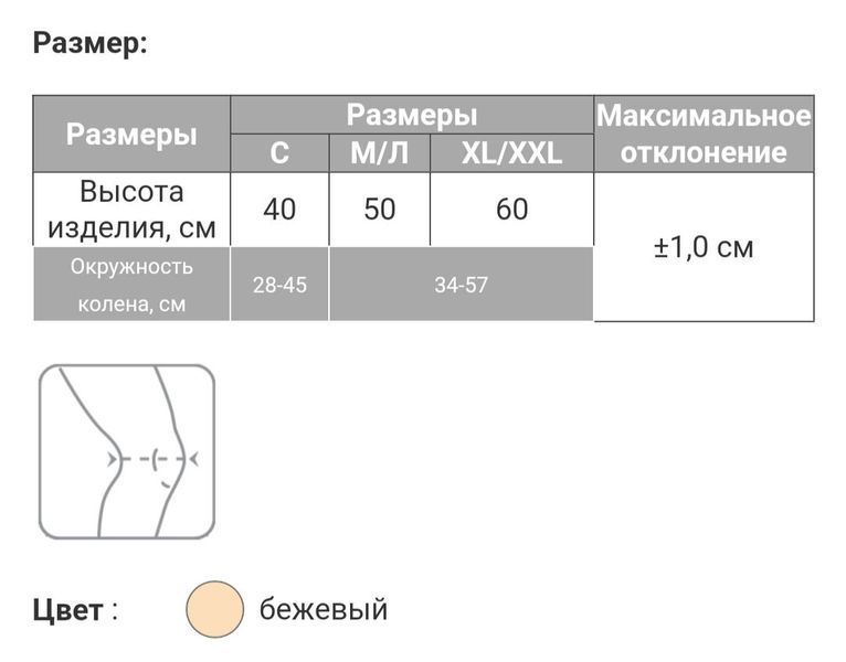 M 6112 Коленный иммобилайзер с ребрами и интенсивной фиксацией M 6112 фото
